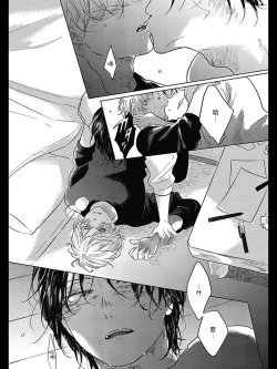 Page 97 of Bokura no Tsuzuki | 我们的后续 Ch. 1-5