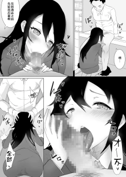 Page 35 of Zutto Anata o Suki na Watashi de Itai kara | 我想成为永远爱你的人