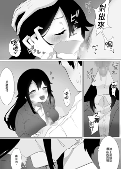Page 36 of Zutto Anata o Suki na Watashi de Itai kara | 我想成为永远爱你的人