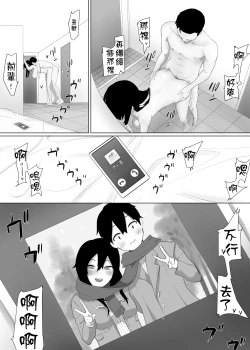 Page 41 of Zutto Anata o Suki na Watashi de Itai kara | 我想成为永远爱你的人