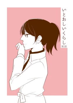 Page 1 of Itooshii Kurashi