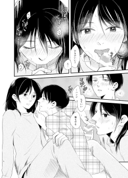 Page 7 of Itooshii Kurashi