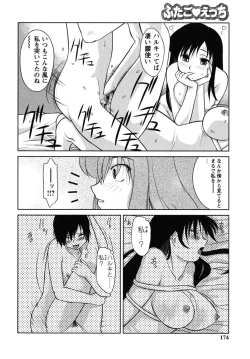 Page 174 of Futa Go Ecchi