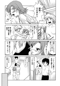 Page 25 of Futa Go Ecchi