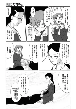 Page 33 of Futa Go Ecchi