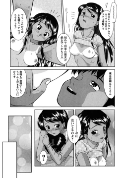 Page 57 of Futa Go Ecchi