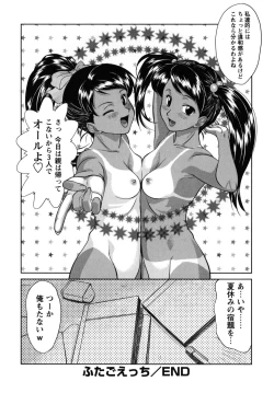 Page 64 of Futa Go Ecchi