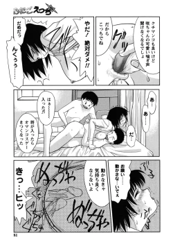 Page 81 of Futa Go Ecchi