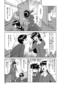 Page 87 of Futa Go Ecchi