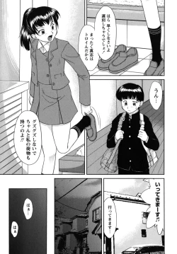 Page 89 of Futa Go Ecchi