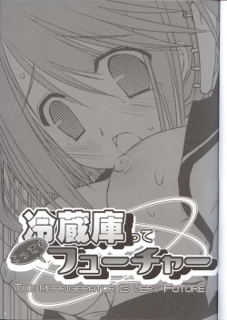 Page 2 of Reizoukotte Tottemo Future ‐ The Refrigerator is very Future