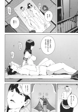 Page 105 of Etsuran Kinshi