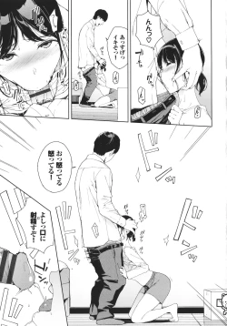 Page 10 of Etsuran Kinshi