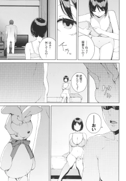 Page 152 of Etsuran Kinshi