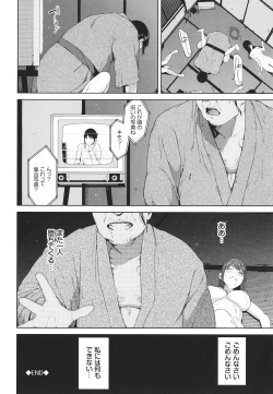 Page 193 of Etsuran Kinshi