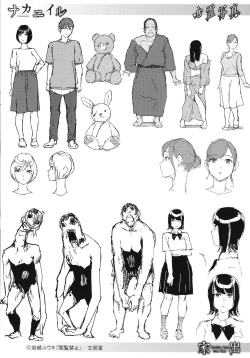 Page 199 of Etsuran Kinshi