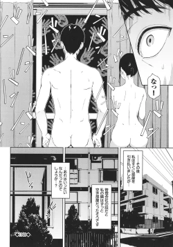 Page 23 of Etsuran Kinshi
