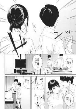 Page 7 of Etsuran Kinshi