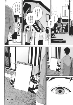 Page 85 of Etsuran Kinshi