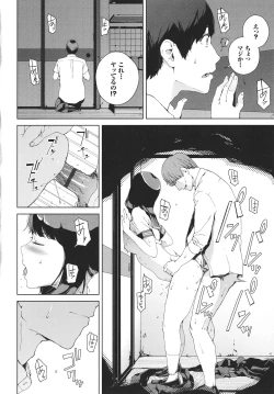 Page 91 of Etsuran Kinshi