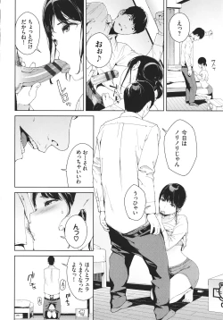 Page 9 of Etsuran Kinshi