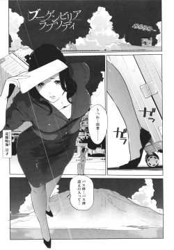 Page 130 of Natsu no Su