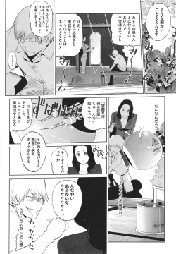 Page 133 of Natsu no Su