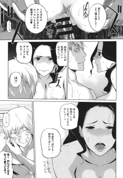 Page 152 of Natsu no Su