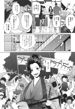 Page 159 of Natsu no Su