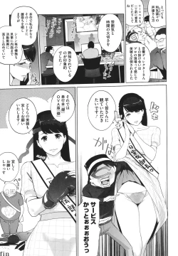 Page 162 of Natsu no Su