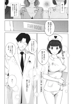 Page 166 of Natsu no Su