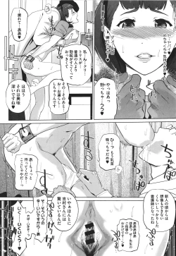 Page 171 of Natsu no Su