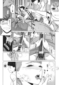 Page 203 of Natsu no Su