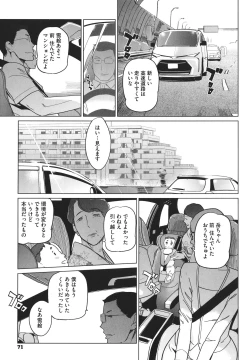 Page 72 of Natsu no Su