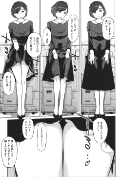 Page 80 of Natsu no Su