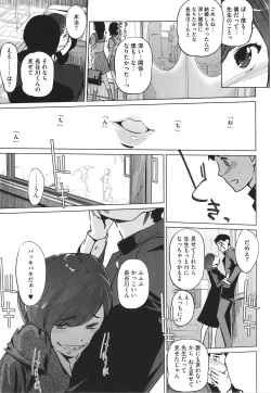 Page 82 of Natsu no Su