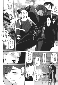 Page 83 of Natsu no Su