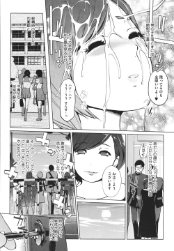 Page 85 of Natsu no Su