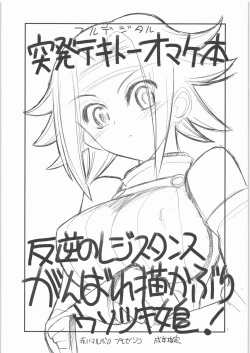 Page 2 of Seppuku no Gotoku!