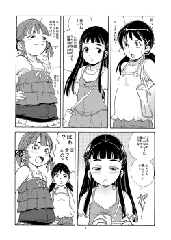 Page 5 of Unchi Musume^3