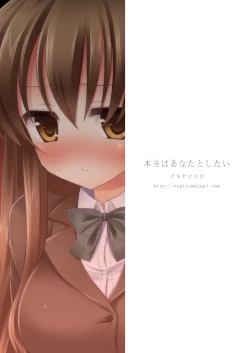 Page 28 of Hontou wa Anata to Shitai