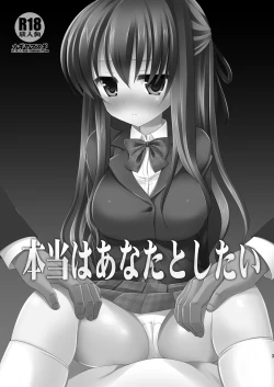 Page 3 of Hontou wa Anata to Shitai