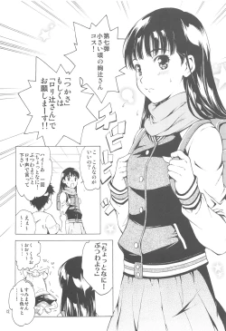 Page 11 of HAIL! Ayatsuji-san