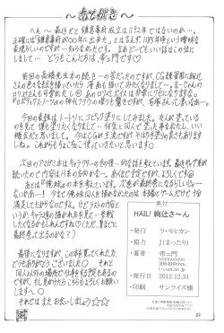 Page 21 of HAIL! Ayatsuji-san