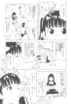 Page 6 of HAIL! Ayatsuji-san