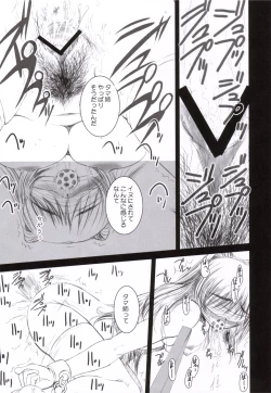 Page 18 of Tamaki Strikes!