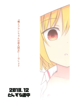 Page 20 of Saimin Flan | Hypnotised Flan