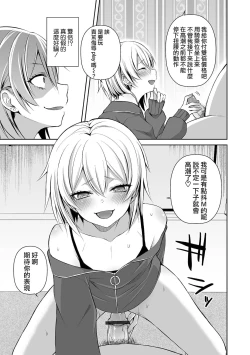 Page 4 of Ishubarashi