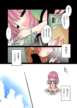 Page 18 of My Home, Sweet Home.