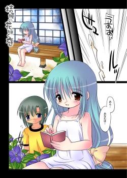 Page 15 of Kikyou no Hana Saku Niwa